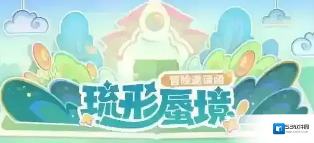 原神琉形