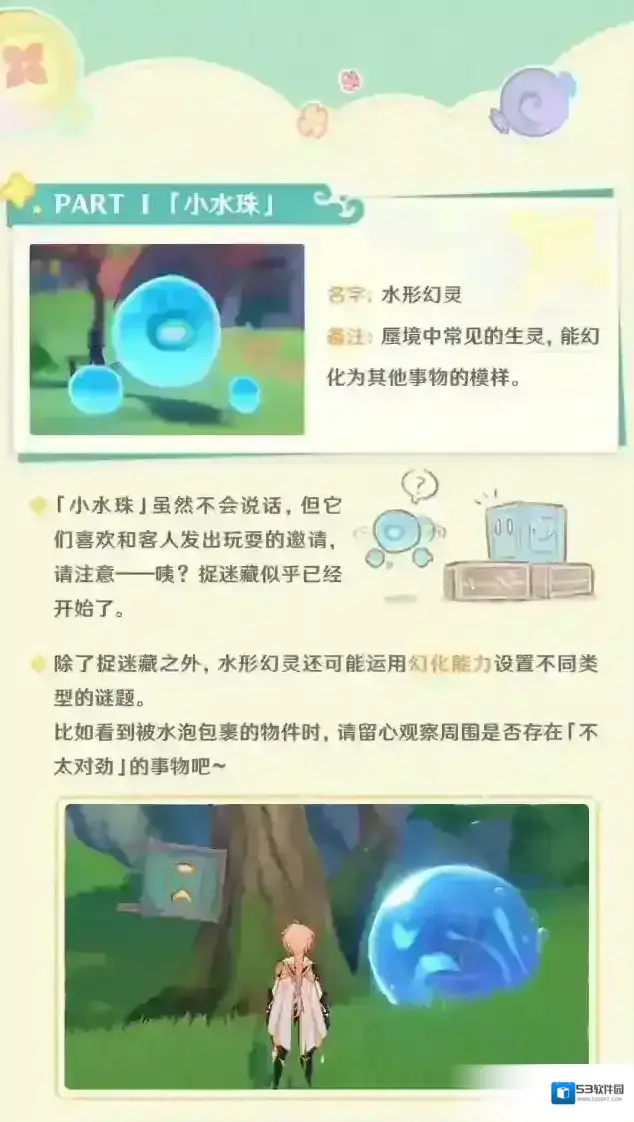 原神版本