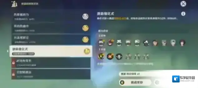原神大招