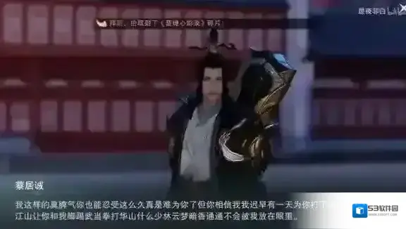 一梦江湖奇遇