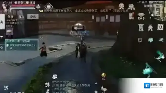 一梦江湖三生树