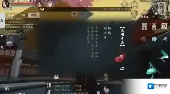 一梦江湖坐标
