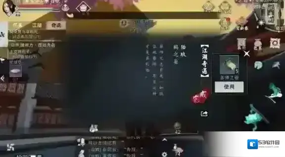 一梦江湖香阁