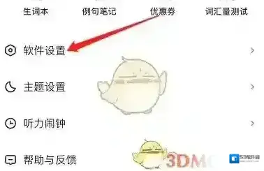 每日英语听力按钮