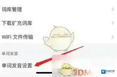 每日英语听力播放