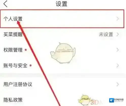 食行生鲜侵权