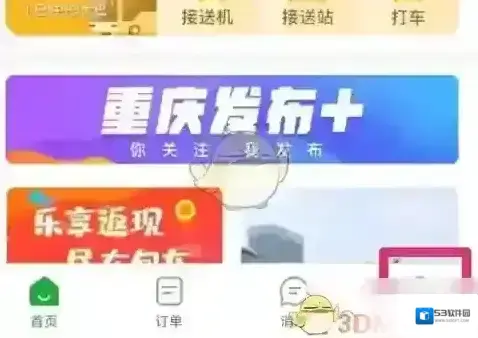 愉客行进入首页