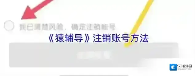 猿辅导点击