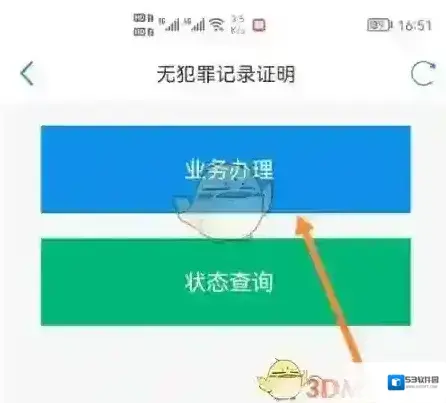 津心办证明