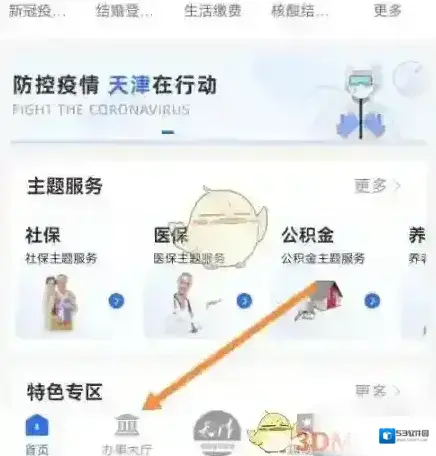 津心办开具证明