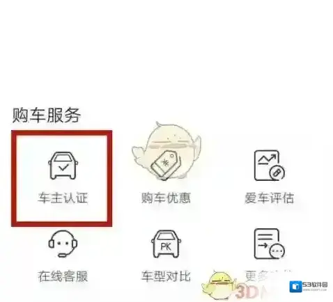 五菱宏光车友会绑定