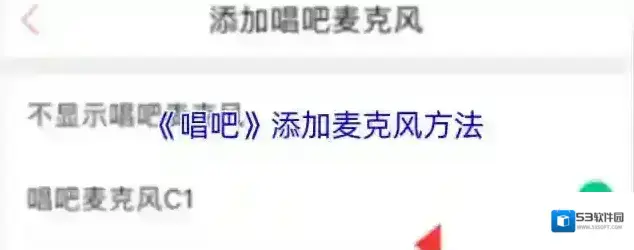 唱吧如下图