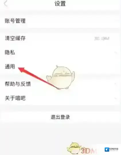 唱吧点击