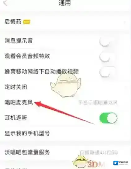 唱吧通用