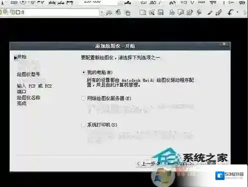打印机添加