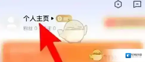 乐刻运动个人资料