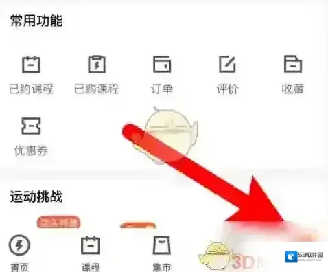 乐刻运动点击