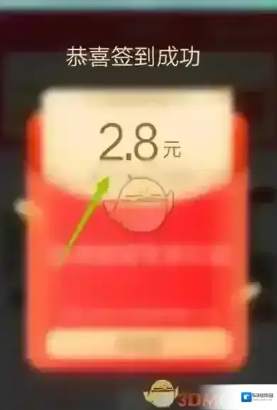 淘宝网红包玩法
