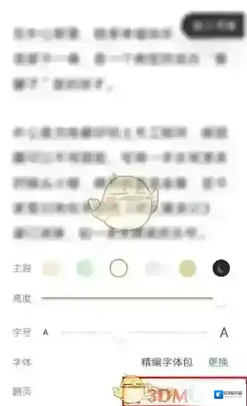 网易蜗牛读书点击