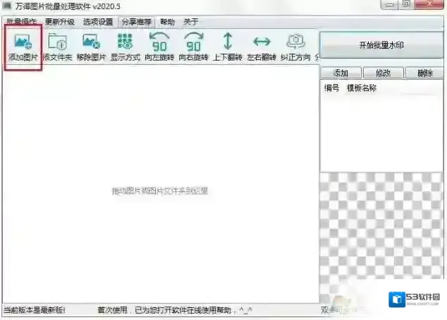 如何用万得图片批量重命名图片？
