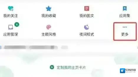 酷安选择
