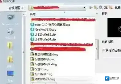 命令选择文件