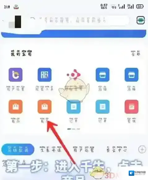 千牛主图视频