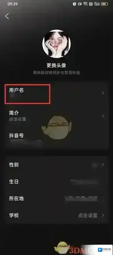 汽水音乐用户名