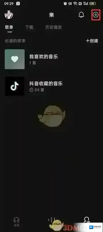 汽水音乐隐私设置