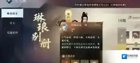 逆水寒获取
