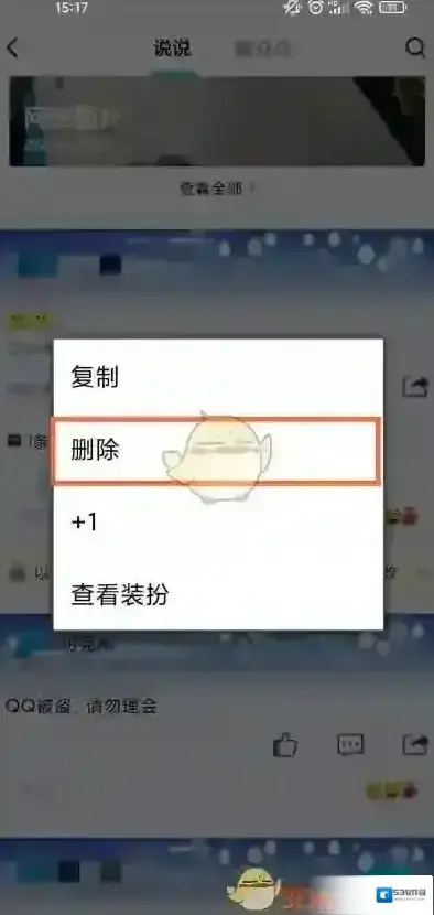 QQ空间来源于
