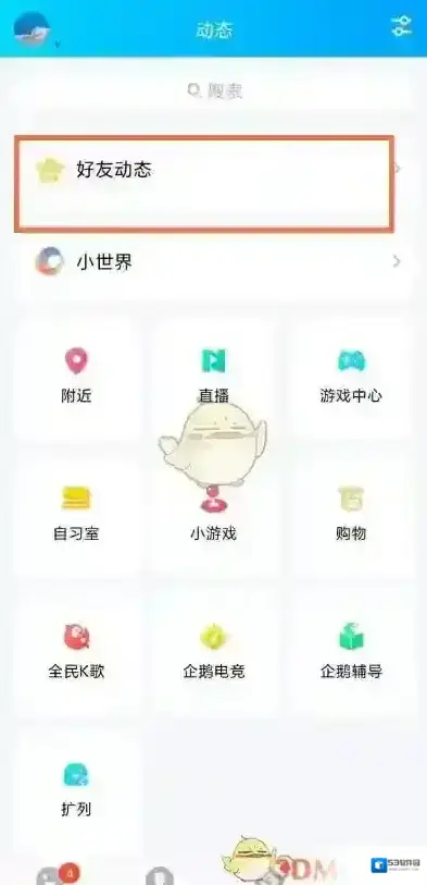 QQ空间点击