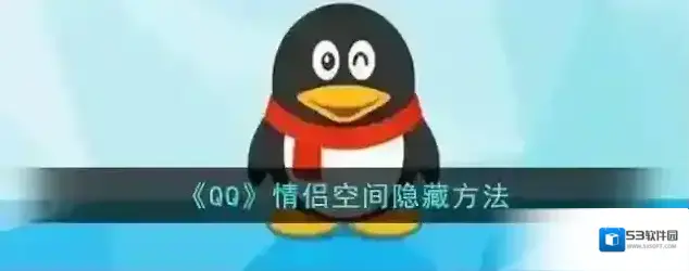 QQ点击