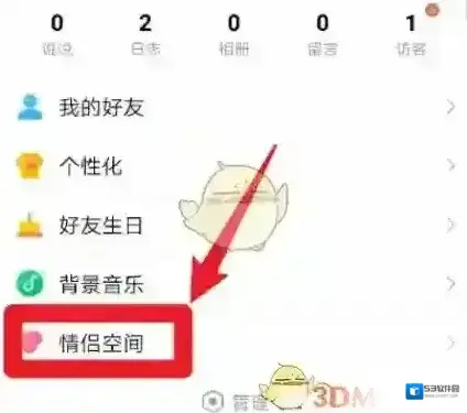 QQ勾选