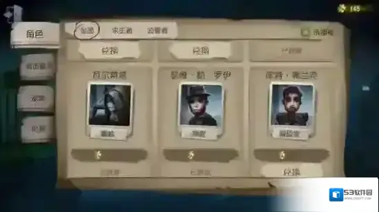 第五人格幻象