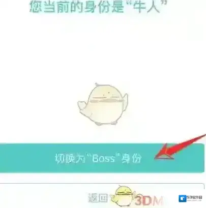Boss直聘点击