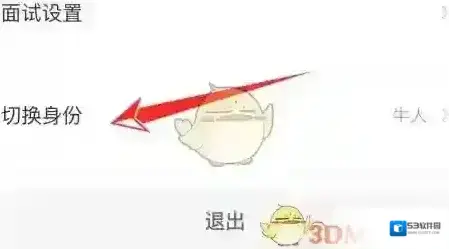 Boss直聘在我