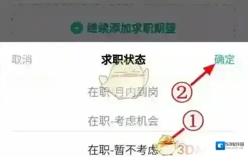 Boss直聘直聘