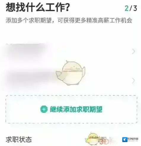 Boss直聘在我