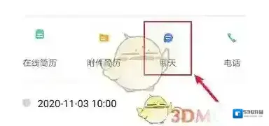Boss直聘弹出