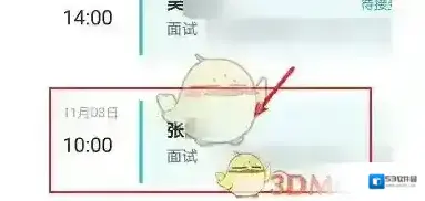 Boss直聘直聘