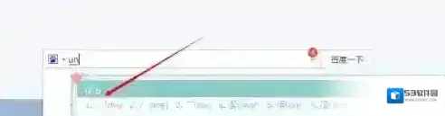输入法没找到
