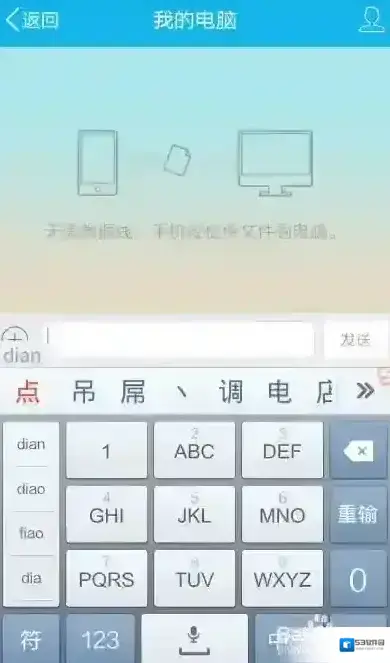输入法就可以了