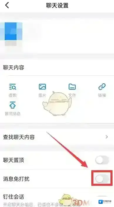 钉钉侵权