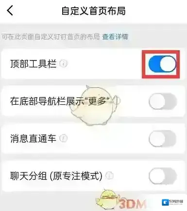 钉钉来源于