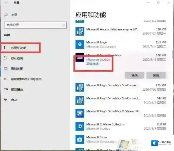 微软飞行模拟