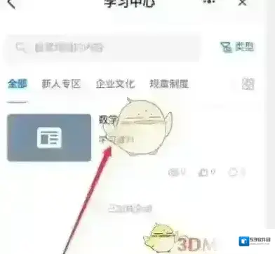 钉钉下载云课堂