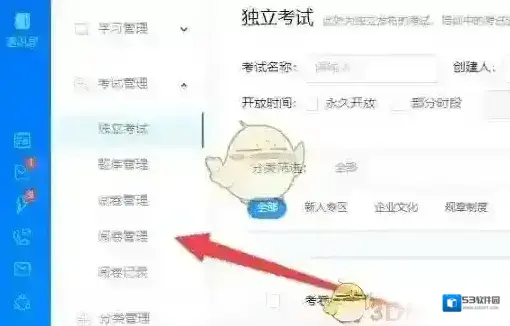 钉钉试题