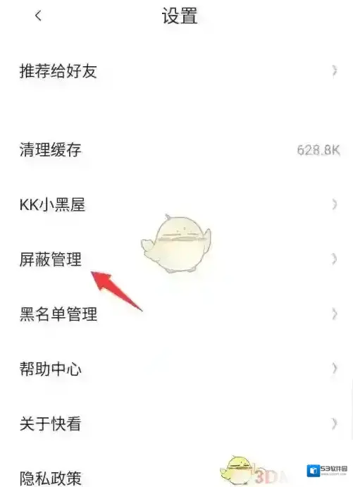 快看漫画侵权