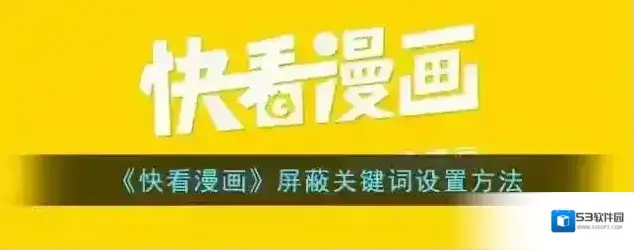 快看漫画进入页面